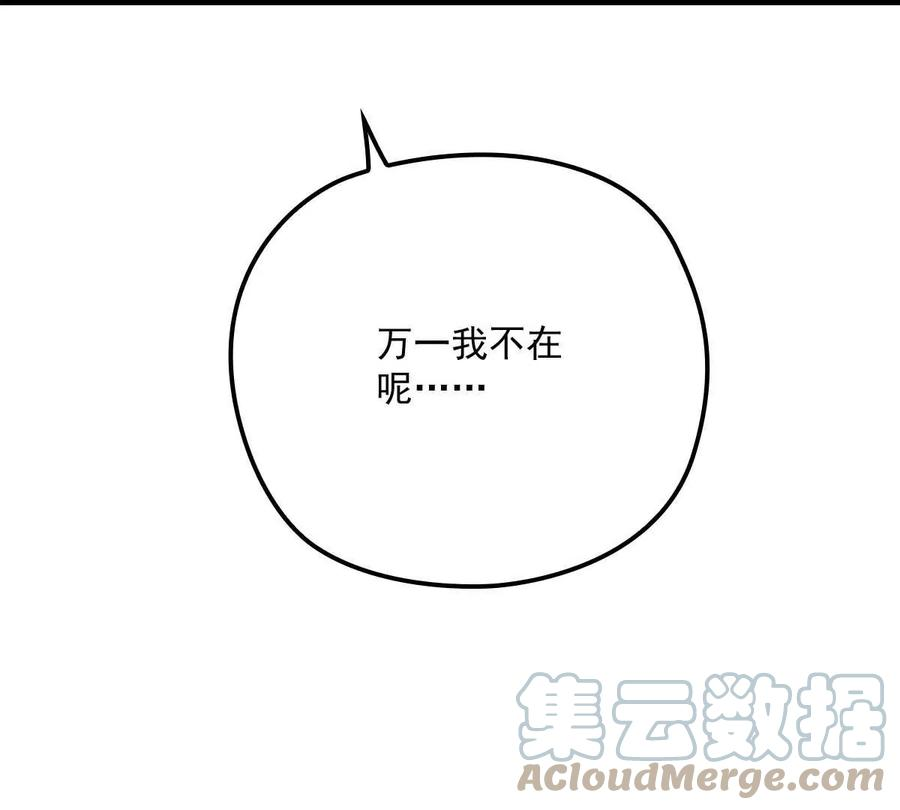 反守为攻10话 意外租客