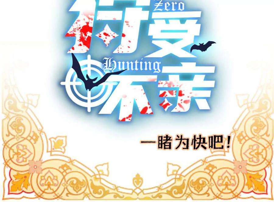 反守为攻10话 意外租客