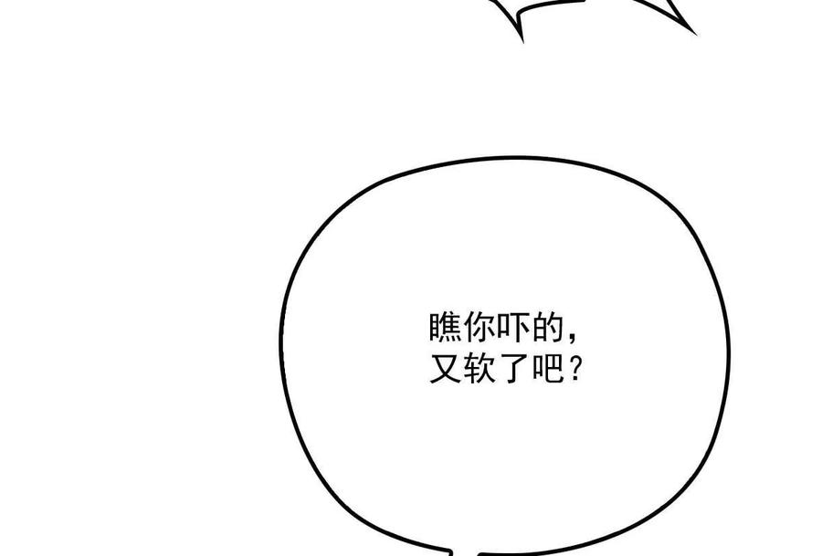 反守为攻11话 就不租你