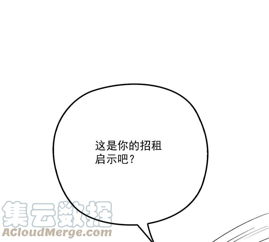 反守为攻11话 就不租你
