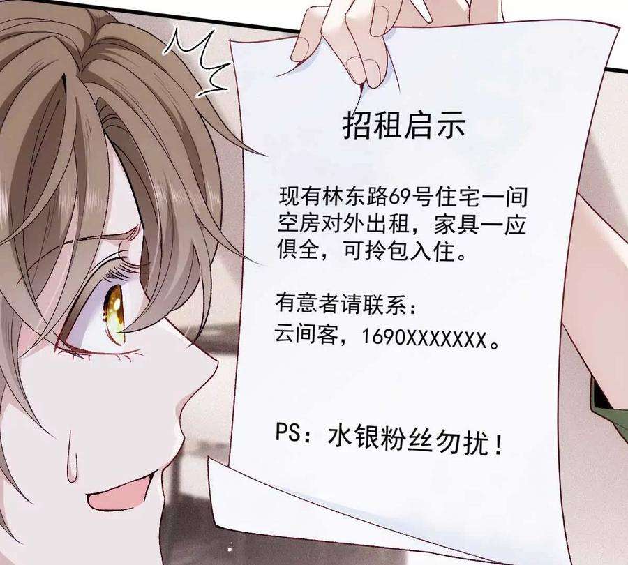 反守为攻11话 就不租你