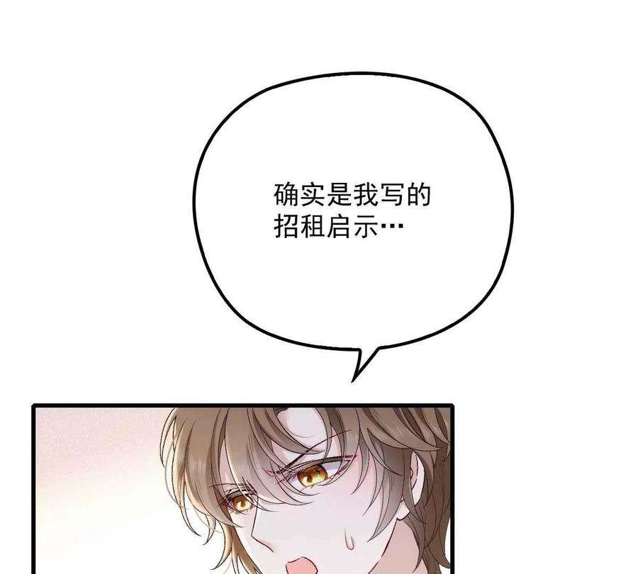 反守为攻11话 就不租你