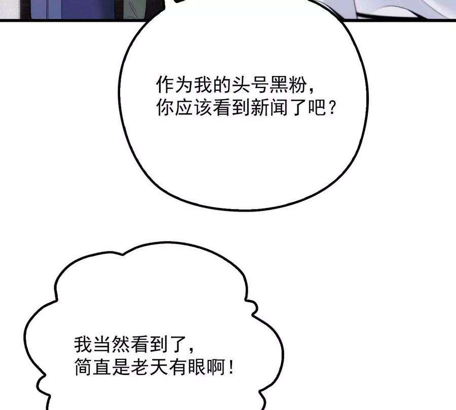 反守为攻11话 就不租你