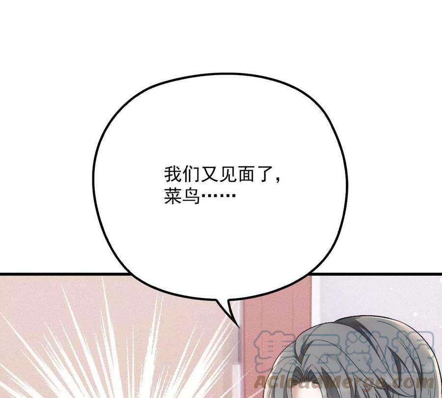 反守为攻11话 就不租你