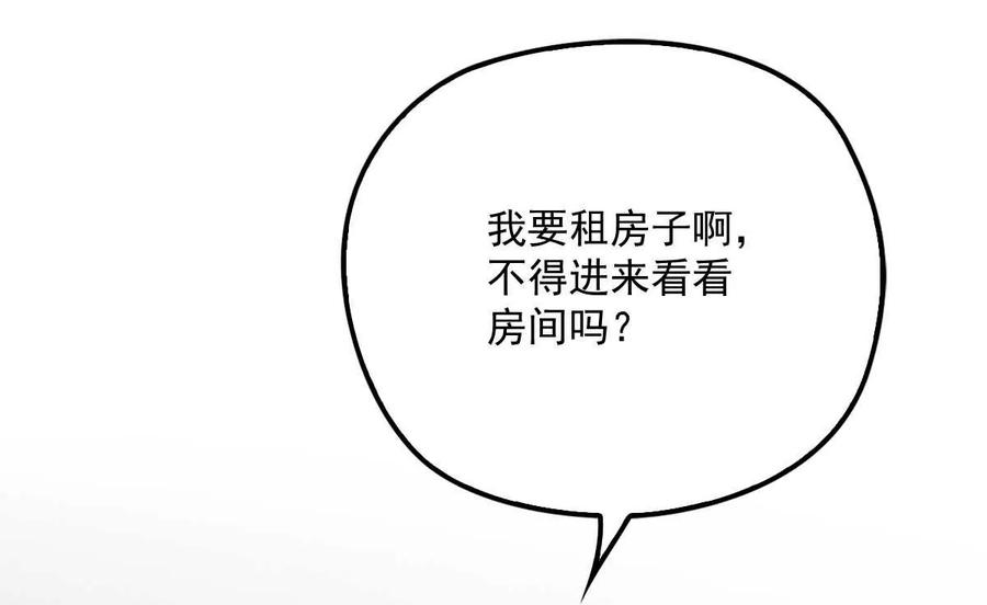 反守为攻11话 就不租你