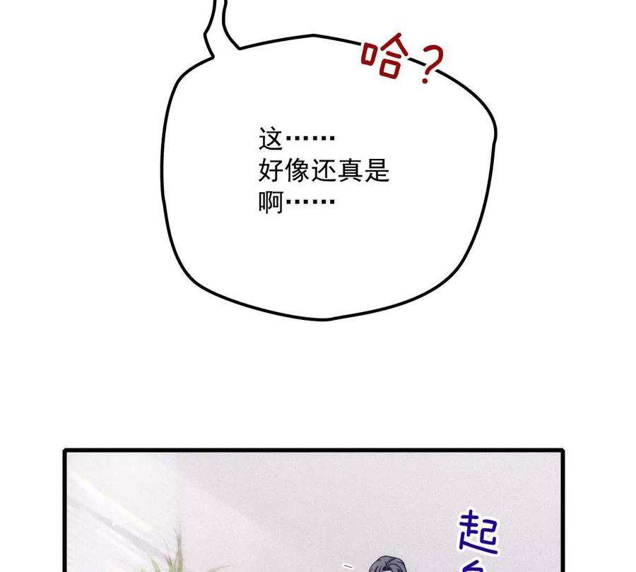反守为攻11话 就不租你