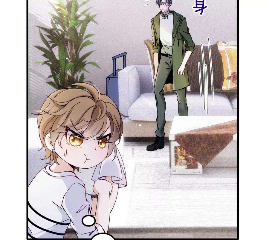 反守为攻11话 就不租你