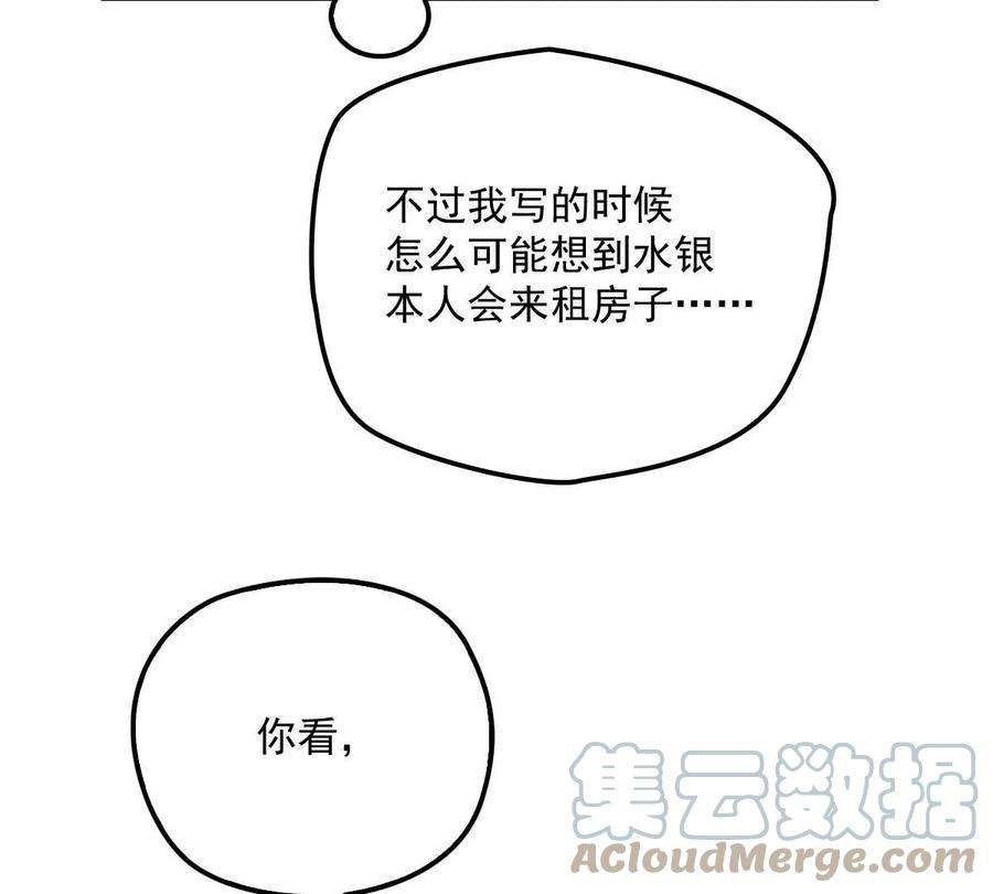 反守为攻11话 就不租你