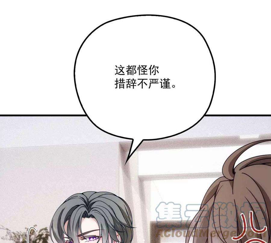 反守为攻11话 就不租你