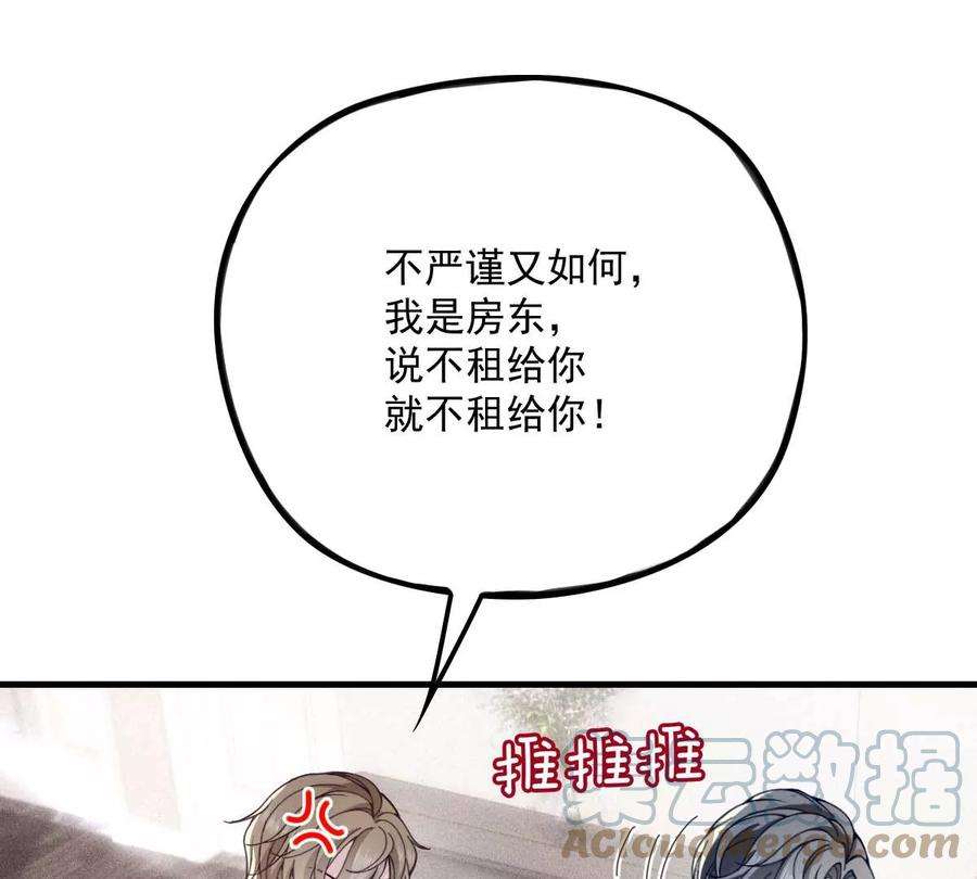 反守为攻11话 就不租你