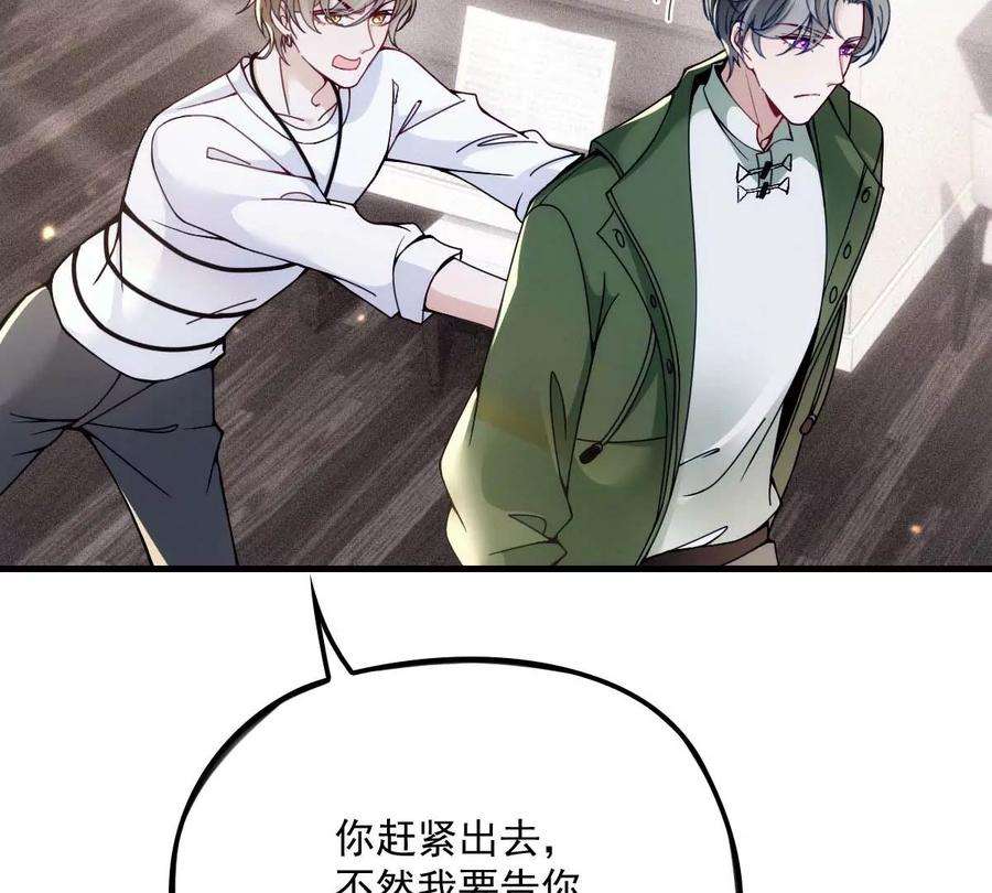 反守为攻11话 就不租你