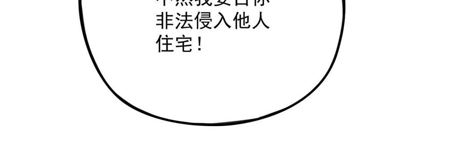 反守为攻11话 就不租你