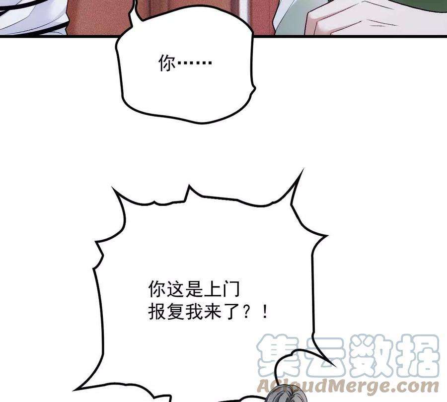 反守为攻11话 就不租你