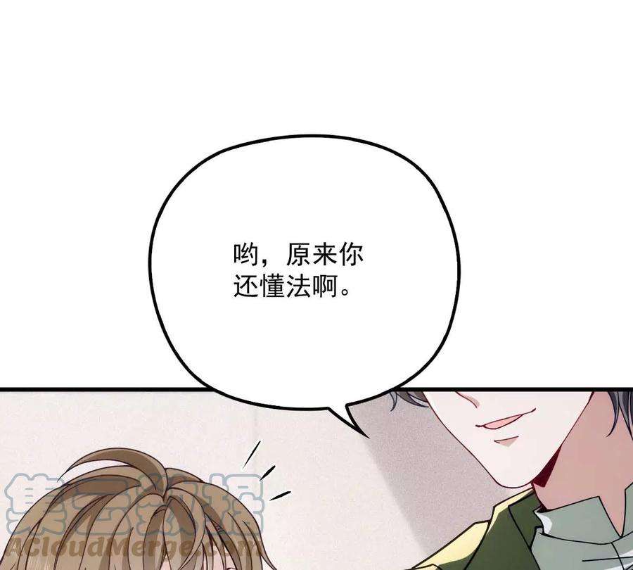 反守为攻11话 就不租你