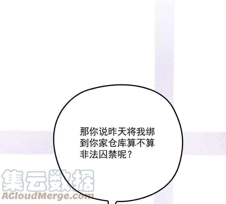 反守为攻11话 就不租你