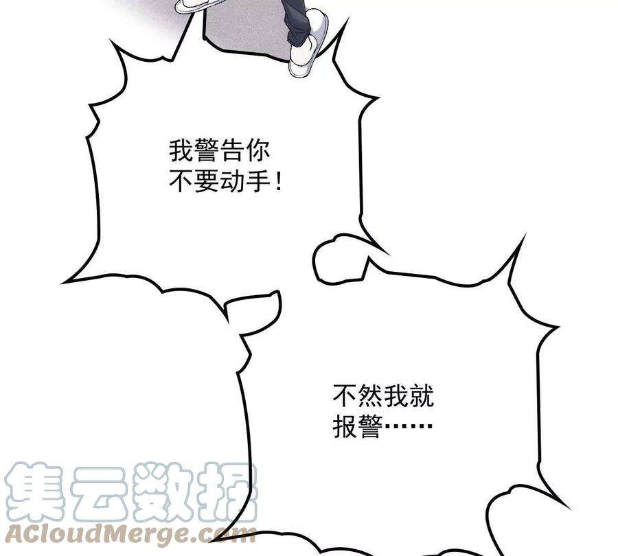 反守为攻11话 就不租你