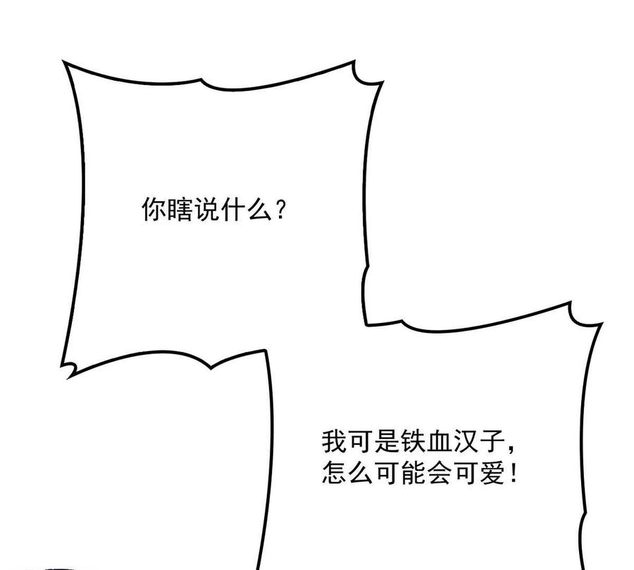 反守为攻12话 等一下