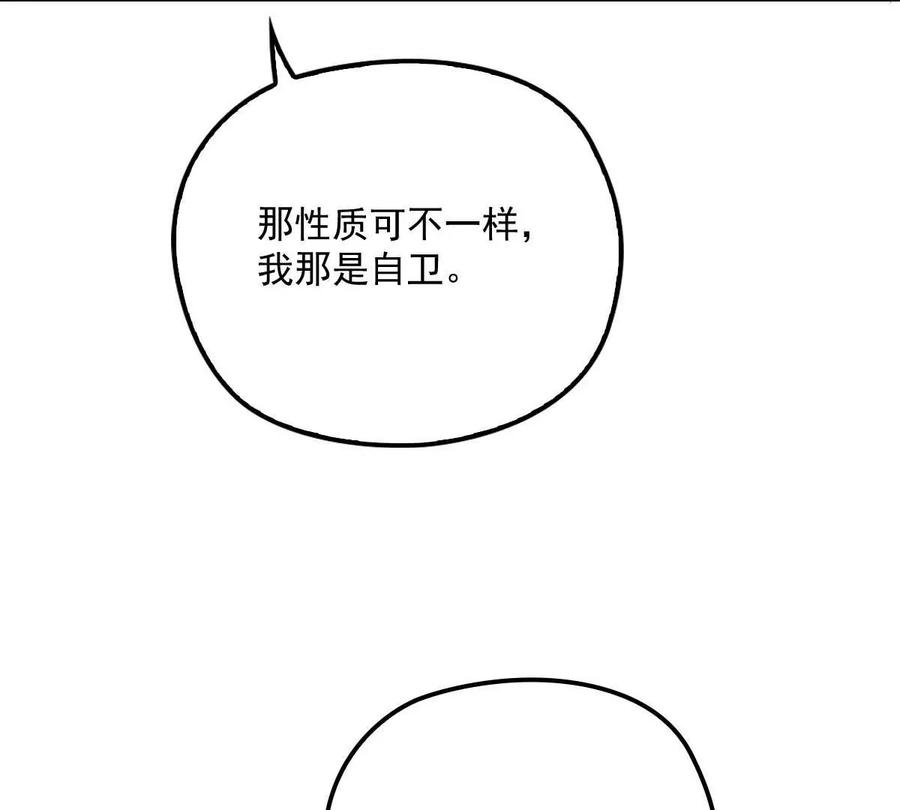 反守为攻12话 等一下