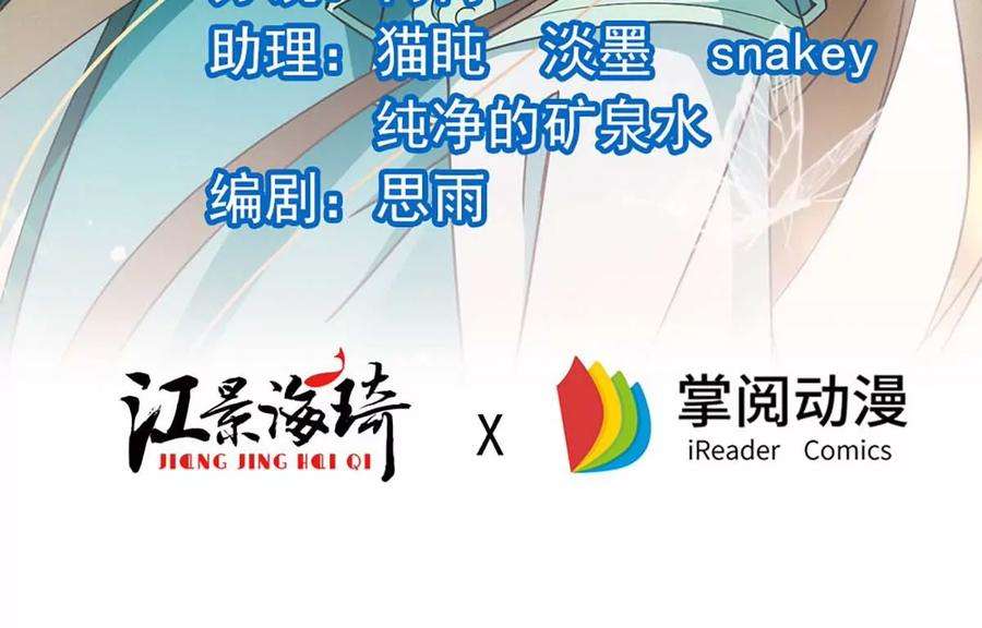 反守为攻12话 等一下