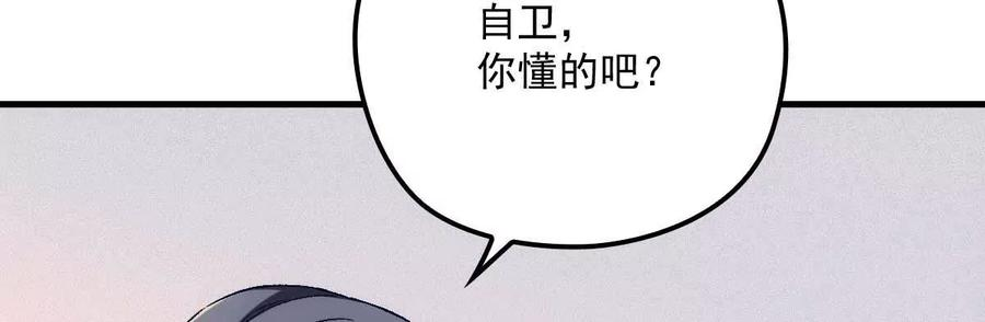反守为攻12话 等一下
