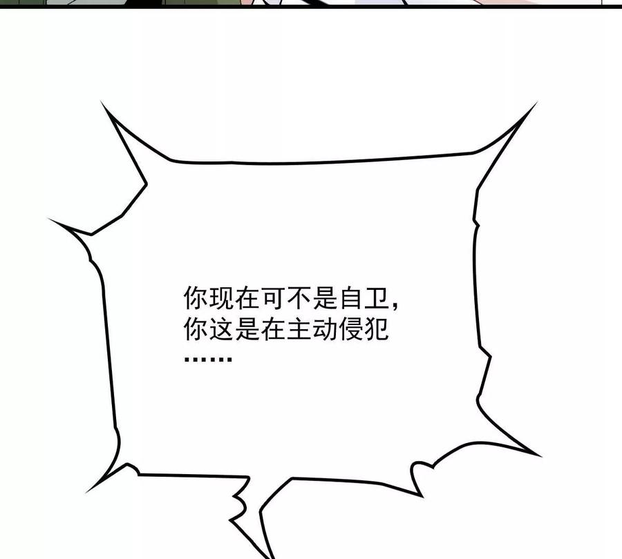 反守为攻12话 等一下