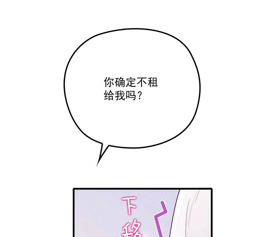 反守为攻12话 等一下