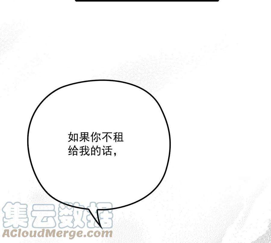 反守为攻12话 等一下