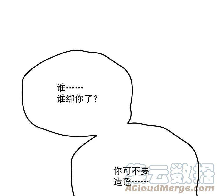 反守为攻12话 等一下