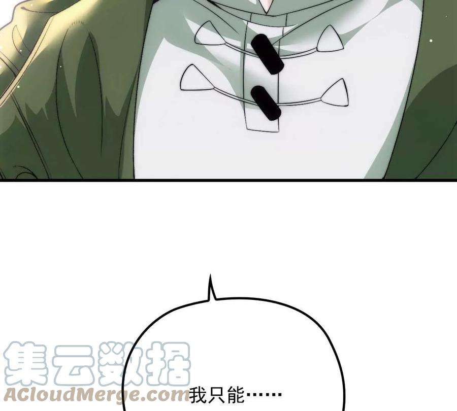 反守为攻12话 等一下