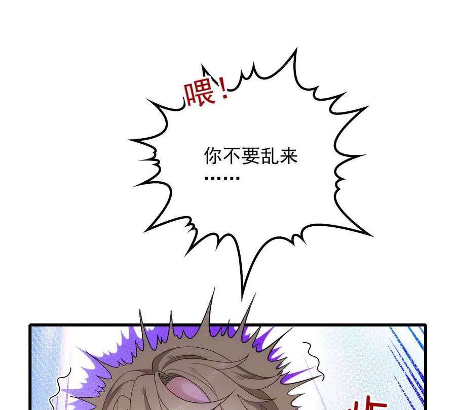反守为攻12话 等一下