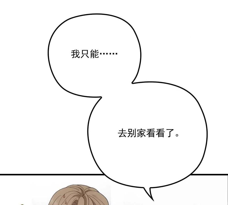 反守为攻12话 等一下