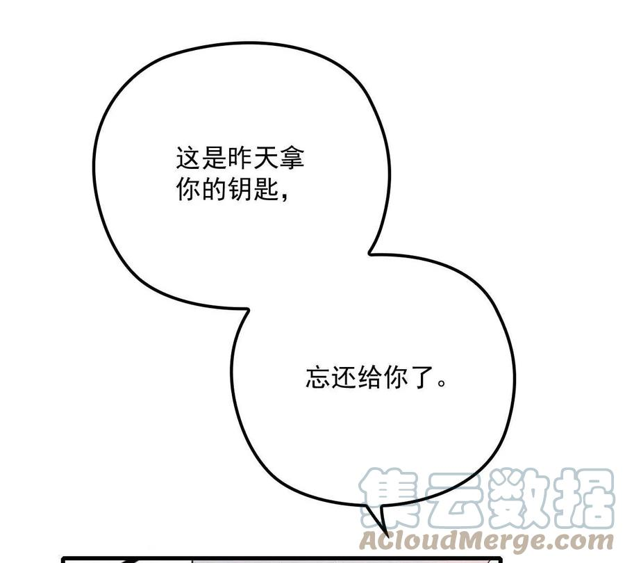 反守为攻12话 等一下