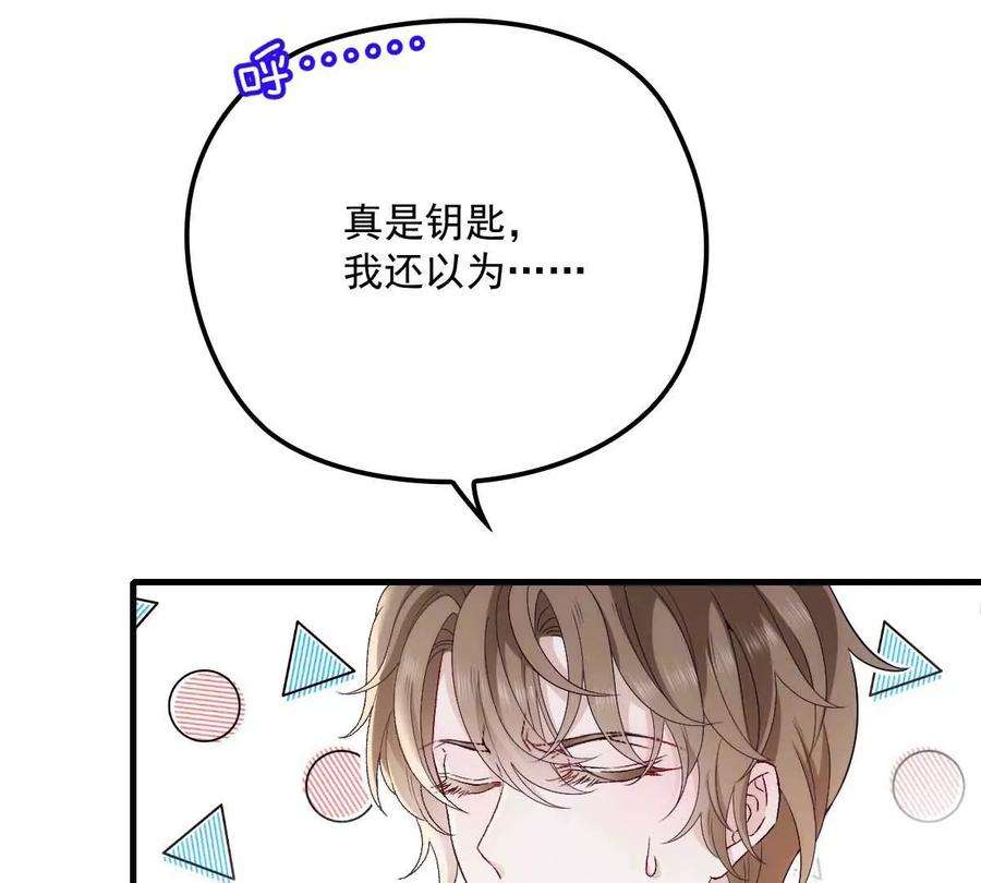 反守为攻12话 等一下