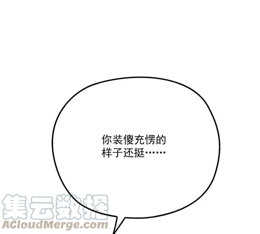 反守为攻12话 等一下