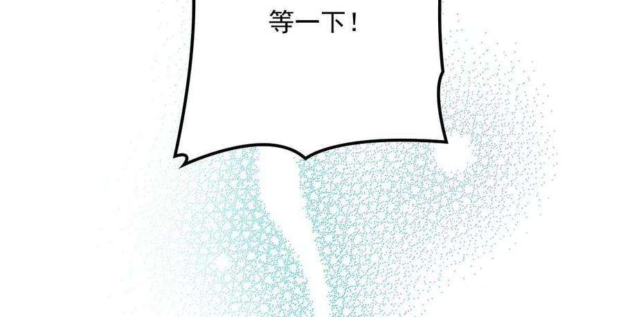 反守为攻12话 等一下