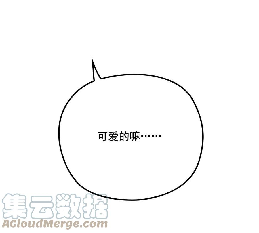 反守为攻12话 等一下
