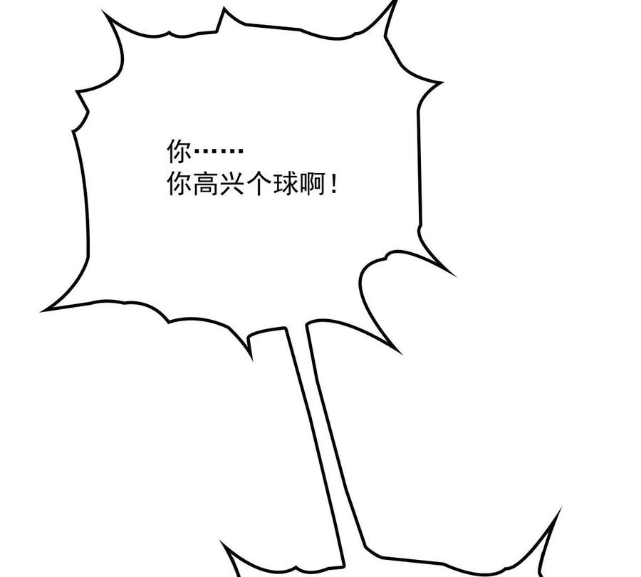 反守为攻13话 满足你的幻想