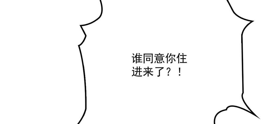 反守为攻13话 满足你的幻想