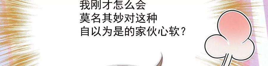 反守为攻13话 满足你的幻想