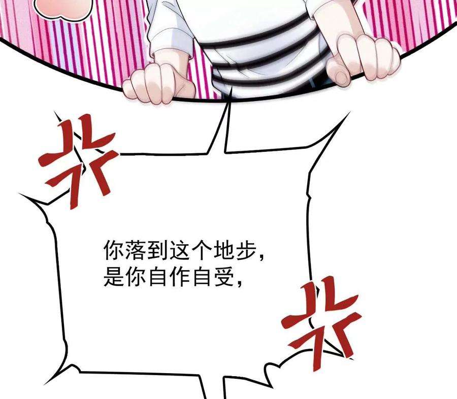 反守为攻13话 满足你的幻想