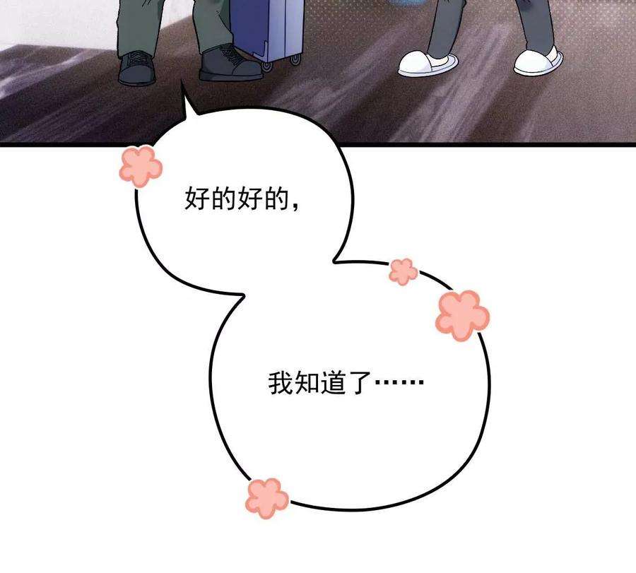 反守为攻13话 满足你的幻想