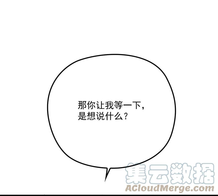 反守为攻13话 满足你的幻想