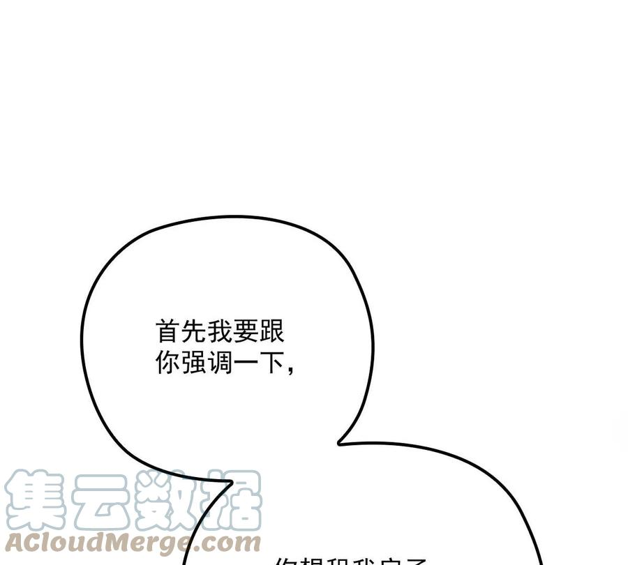 反守为攻13话 满足你的幻想