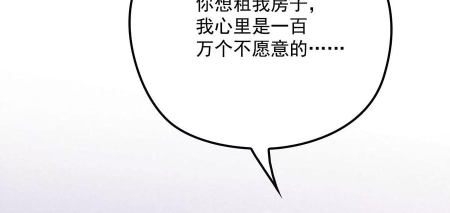 反守为攻13话 满足你的幻想
