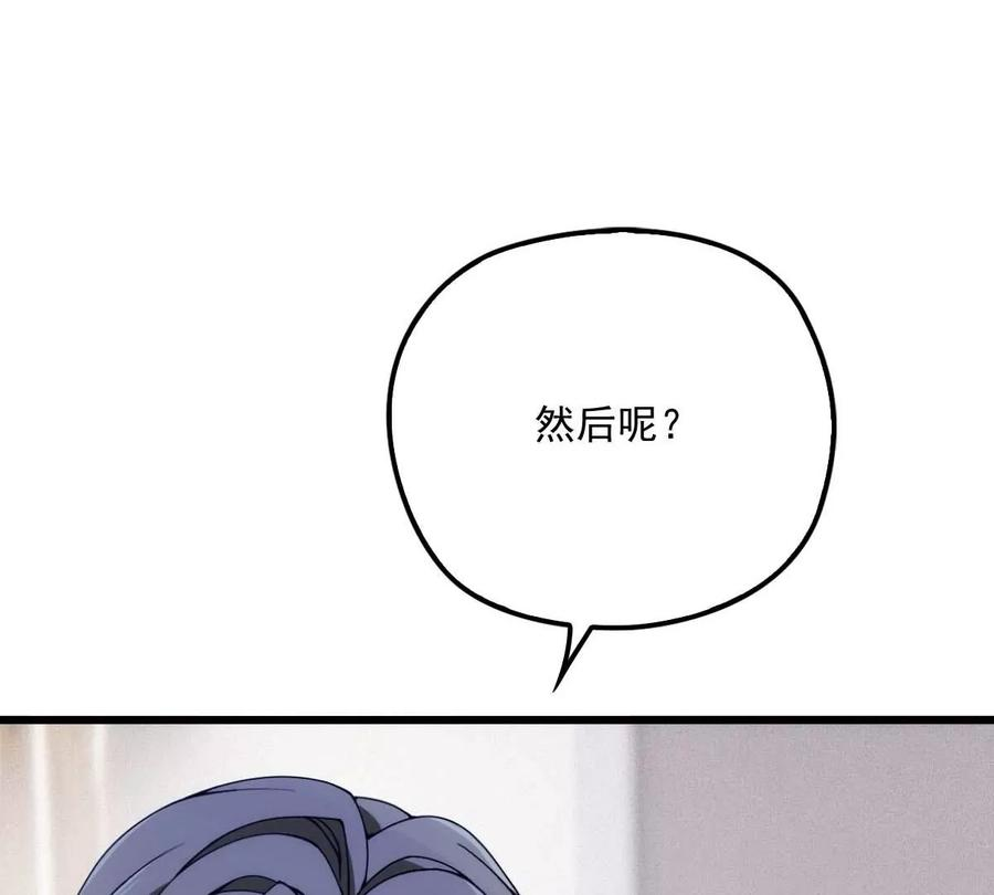 反守为攻13话 满足你的幻想