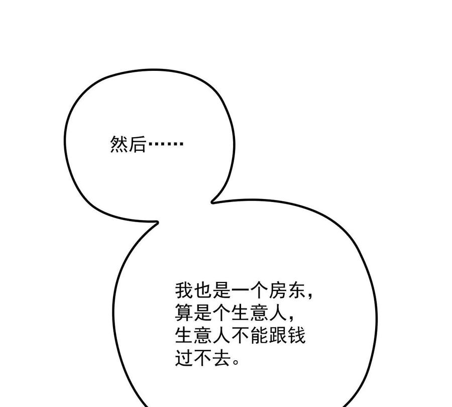 反守为攻13话 满足你的幻想