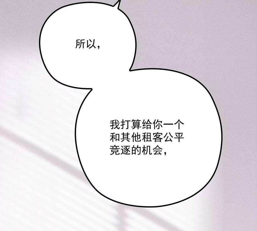 反守为攻13话 满足你的幻想