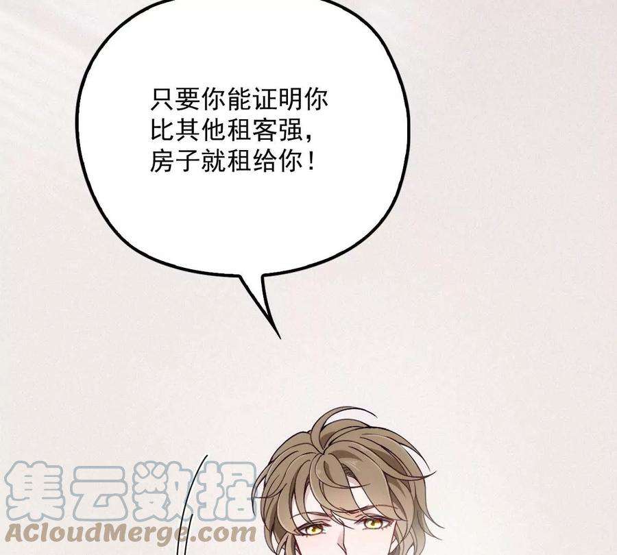 反守为攻13话 满足你的幻想