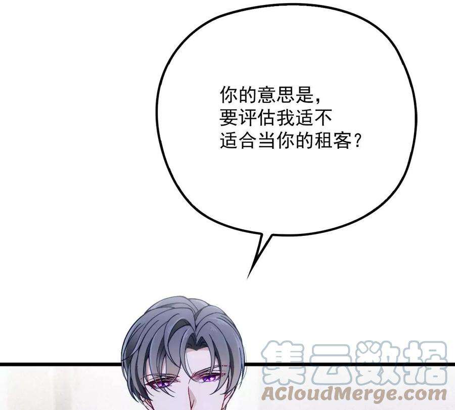反守为攻13话 满足你的幻想