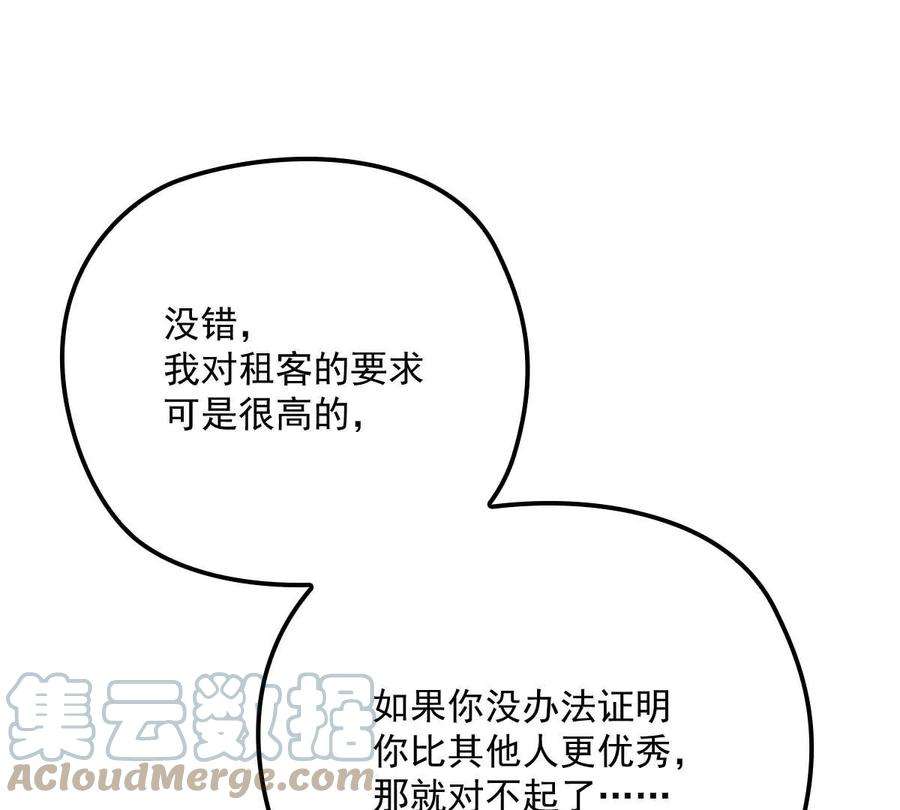 反守为攻13话 满足你的幻想